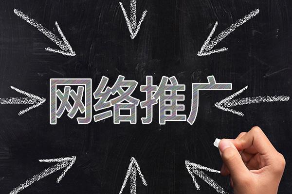江安网络推广公司介绍几个企业软文推广的发布平台