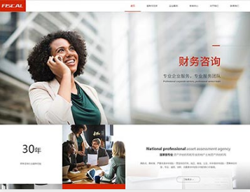 江安金融财务