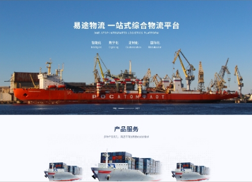 江安易途物流